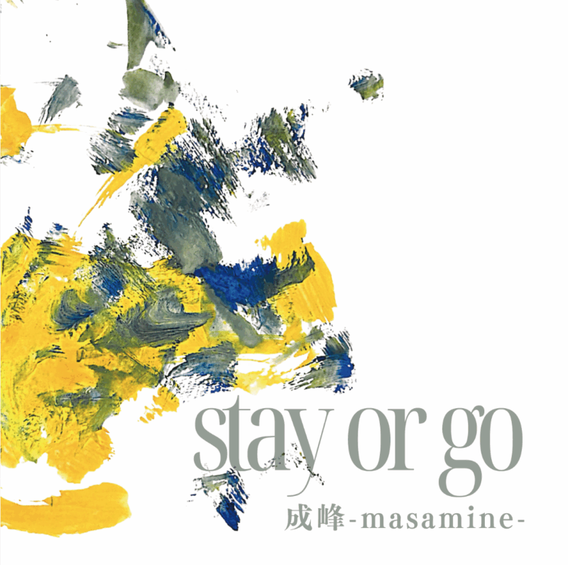 stay or go
